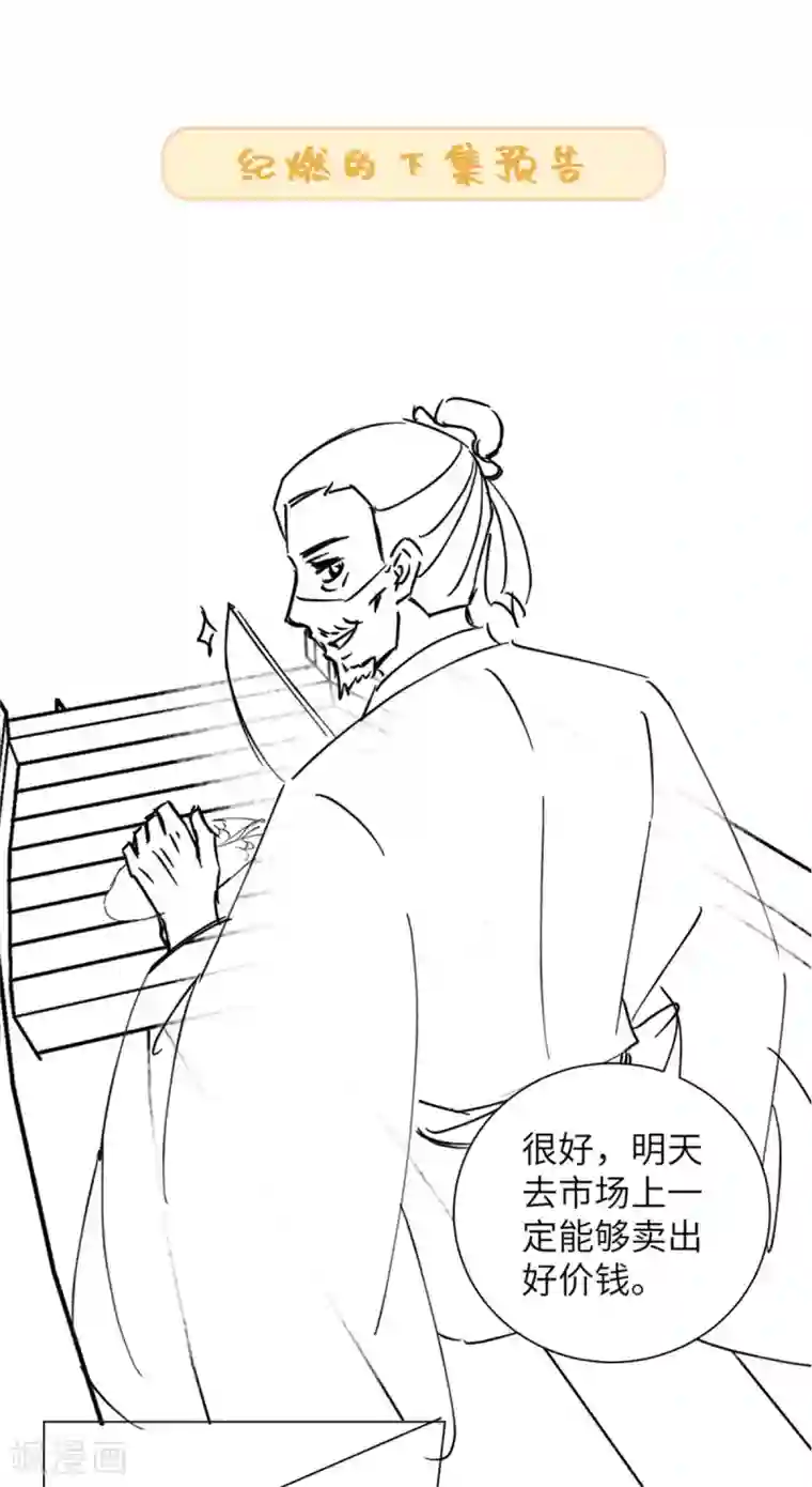 今天也没变成人第74话 难伺候的鱼大爷