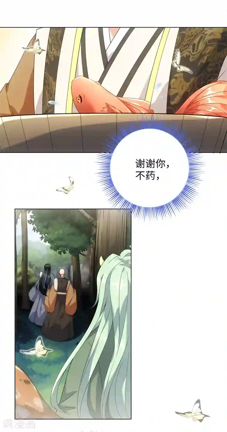 今天也没变成人第74话 难伺候的鱼大爷