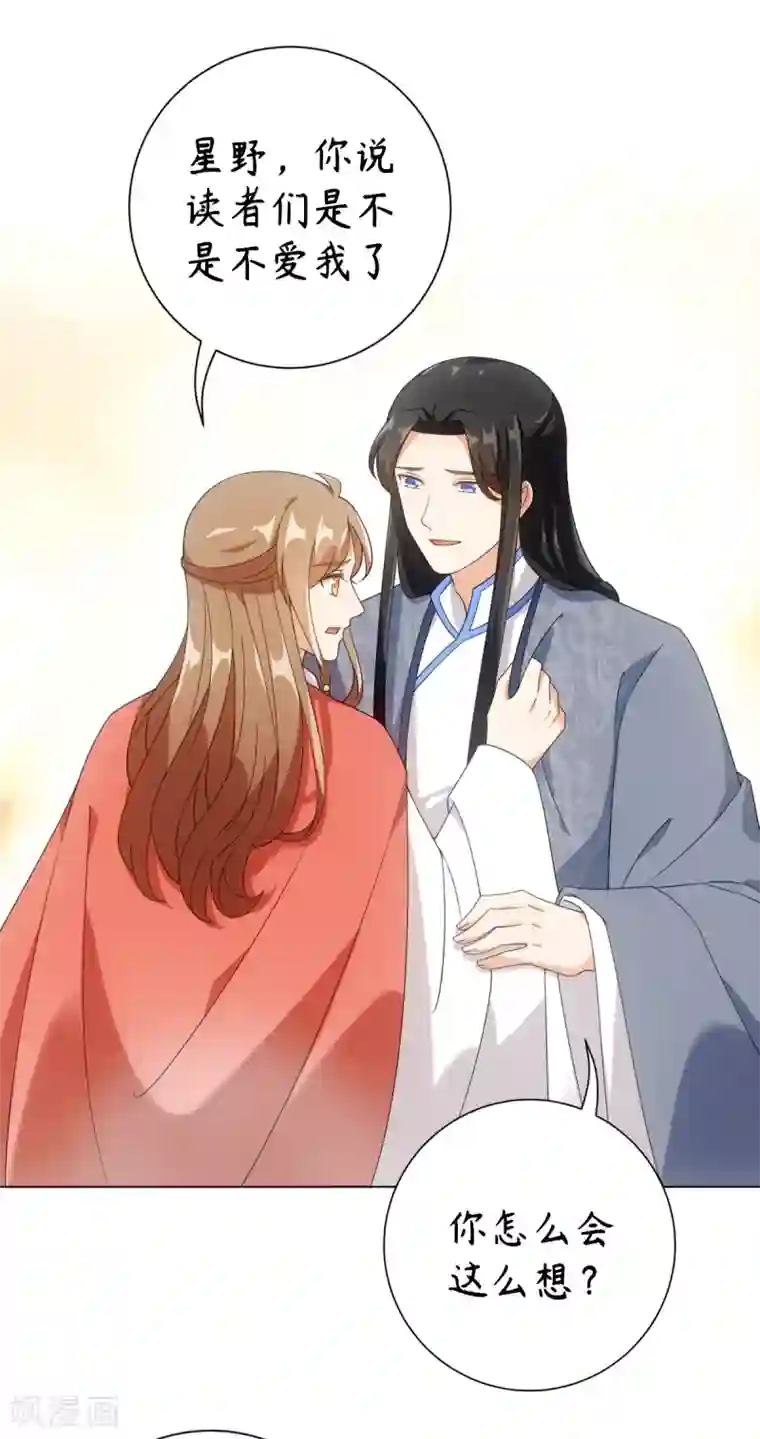 今天也没变成人公告