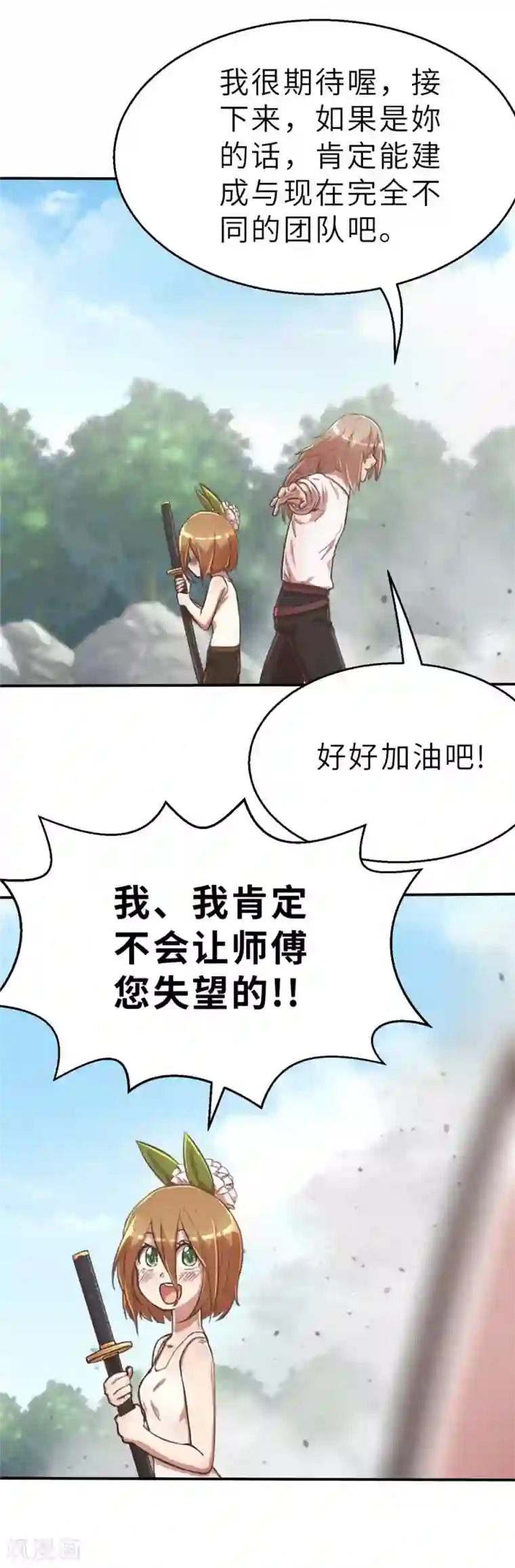 茶叶少女第96话 回忆篇2