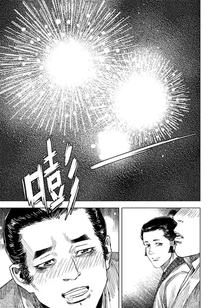 钟馗传第173话 烟花3