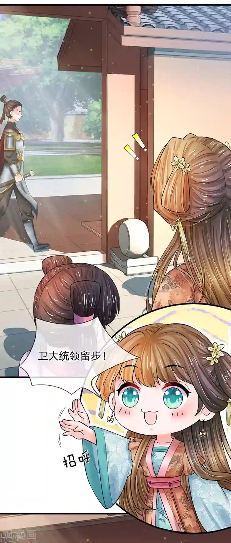 系统逼我做皇后第216话 要把她比下去