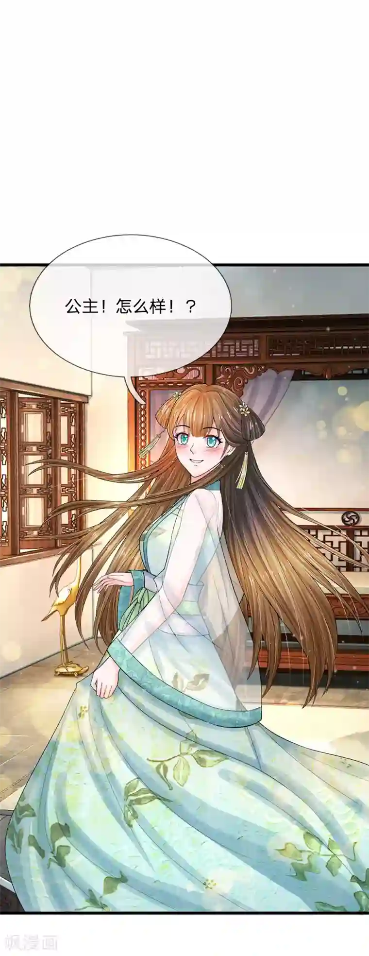 系统逼我做皇后第216话 要把她比下去