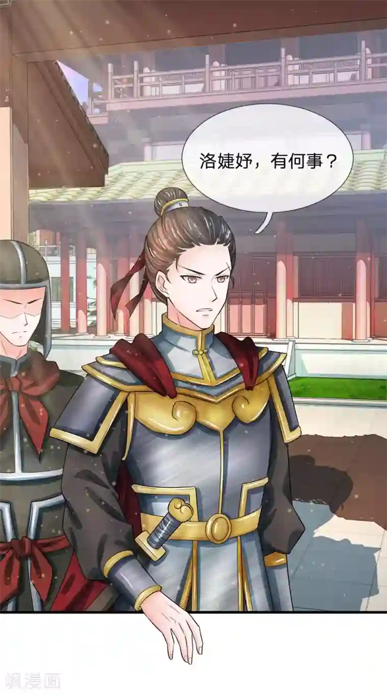 系统逼我做皇后第216话 要把她比下去