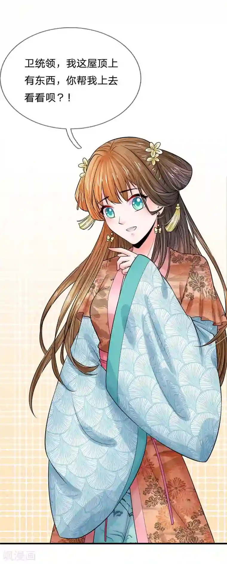 系统逼我做皇后第216话 要把她比下去