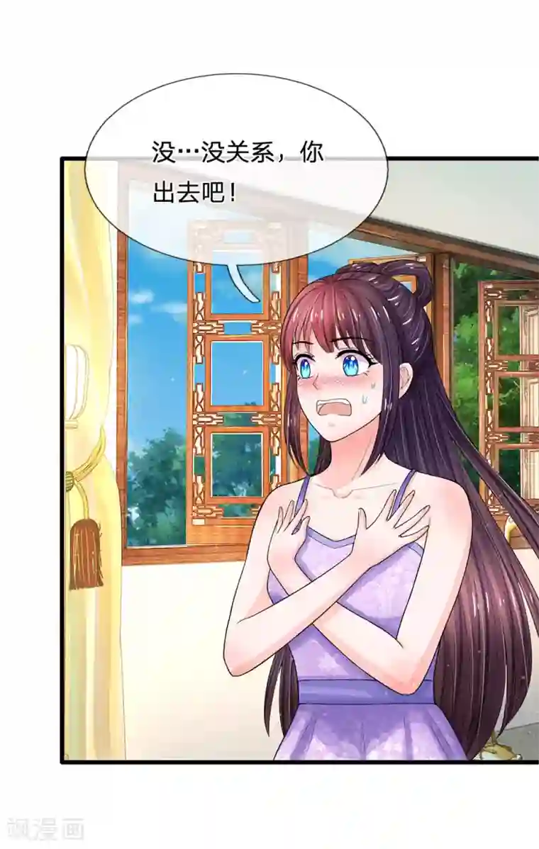 系统逼我做皇后第217话 莫名其妙的好感