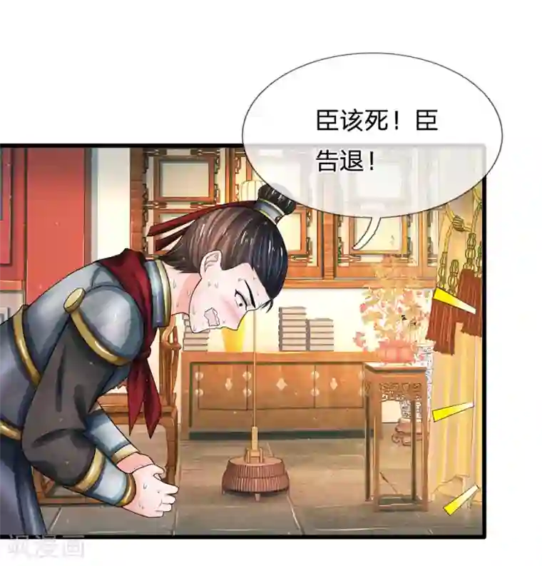 系统逼我做皇后第217话 莫名其妙的好感