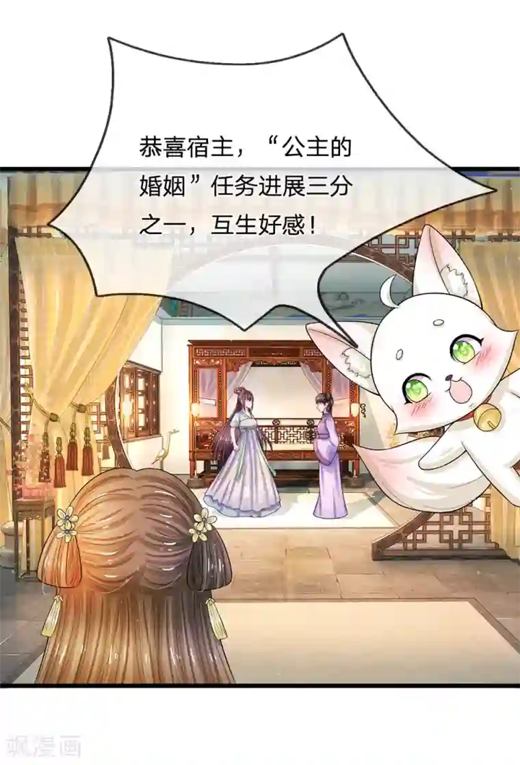 系统逼我做皇后第217话 莫名其妙的好感