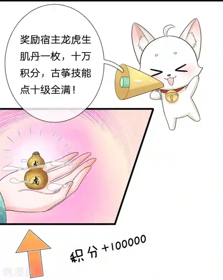 系统逼我做皇后第217话 莫名其妙的好感