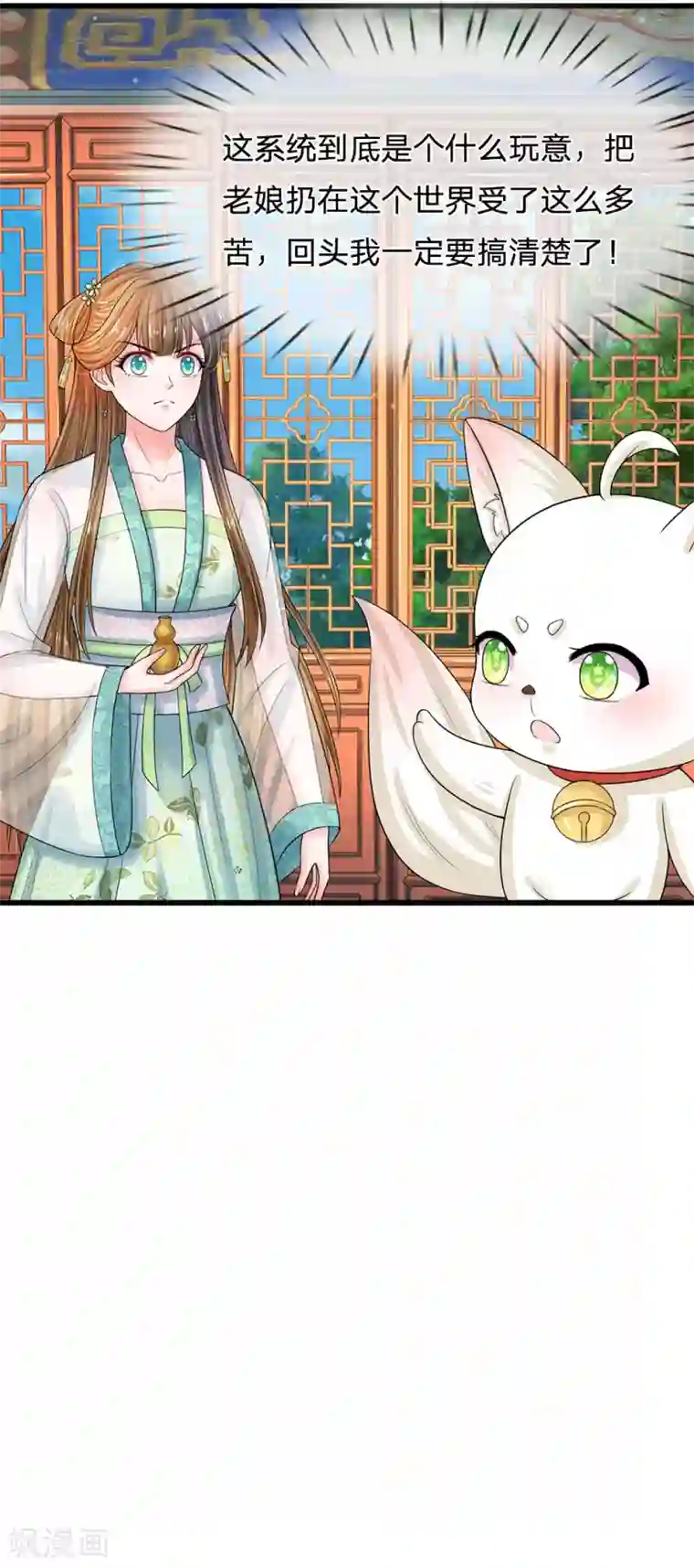 系统逼我做皇后第217话 莫名其妙的好感