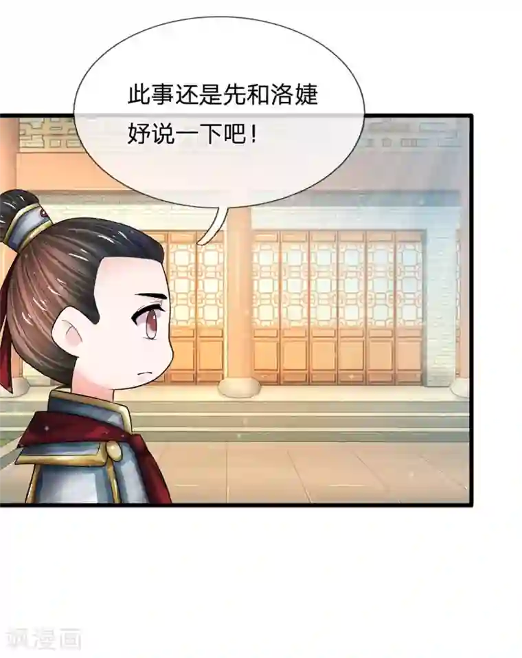 系统逼我做皇后第217话 莫名其妙的好感