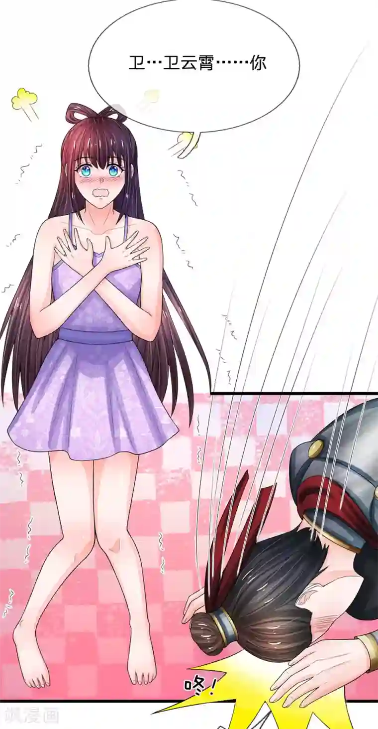 系统逼我做皇后第217话 莫名其妙的好感