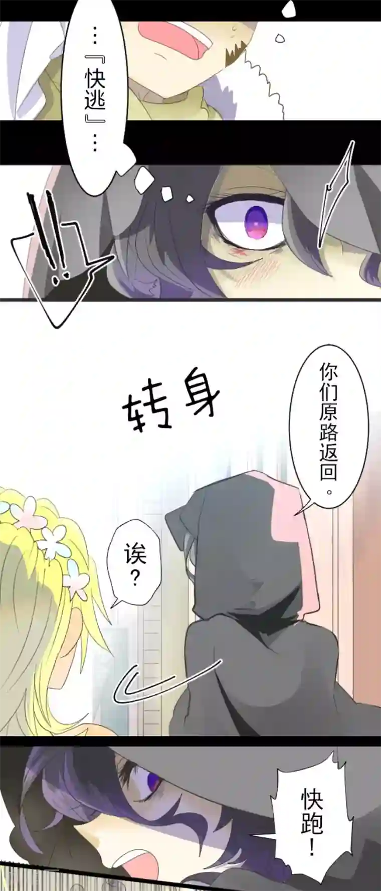 他和她的魔法契约第67话 风暴降至2