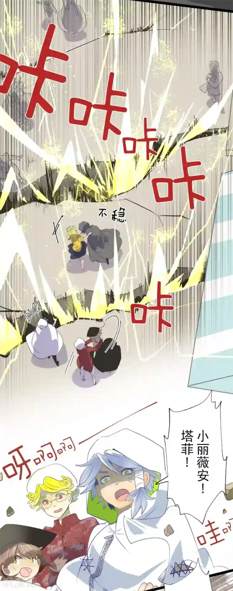他和她的魔法契约第67话 风暴降至2