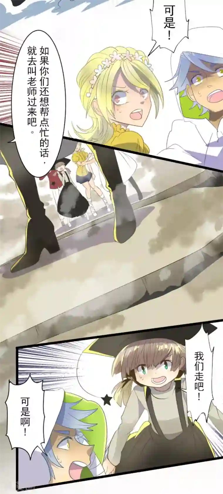 他和她的魔法契约第67话 风暴降至2