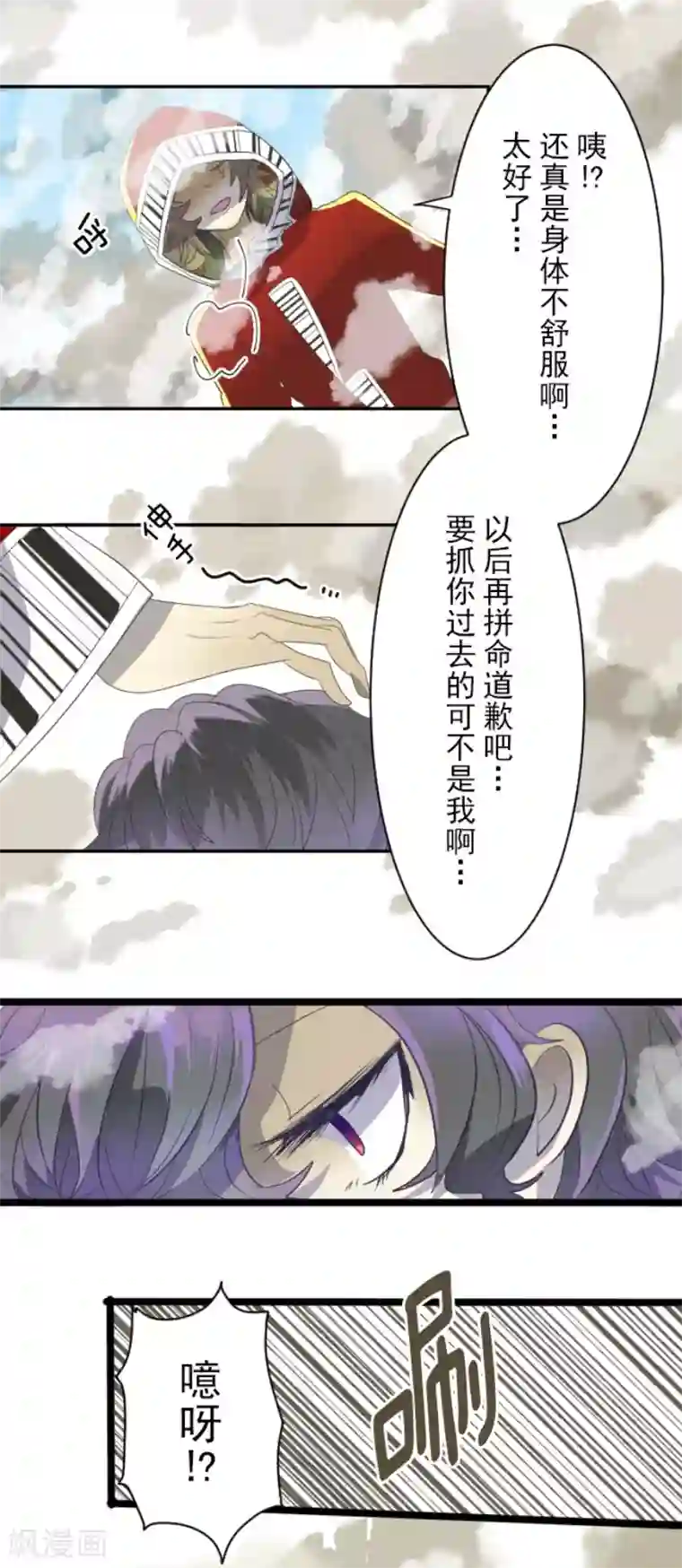 他和她的魔法契约第67话 风暴降至2