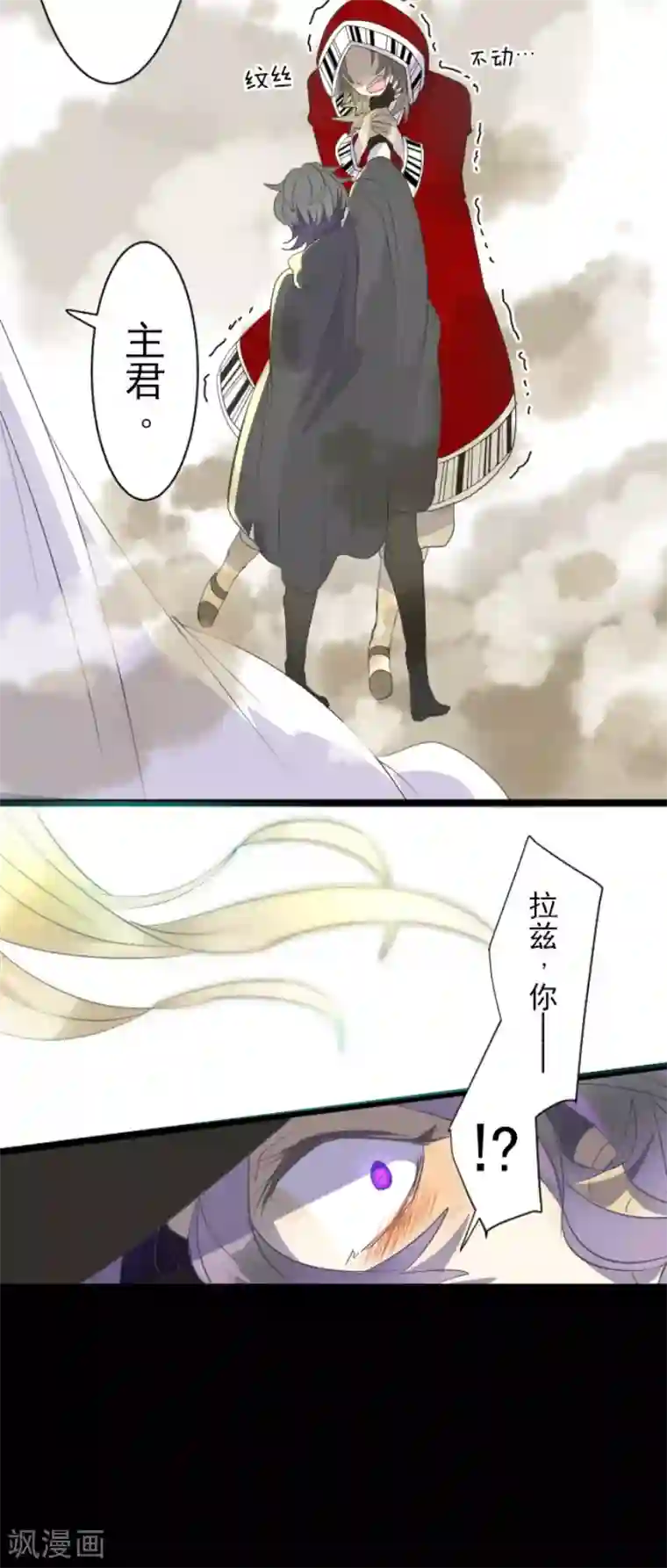 他和她的魔法契约第67话 风暴降至2