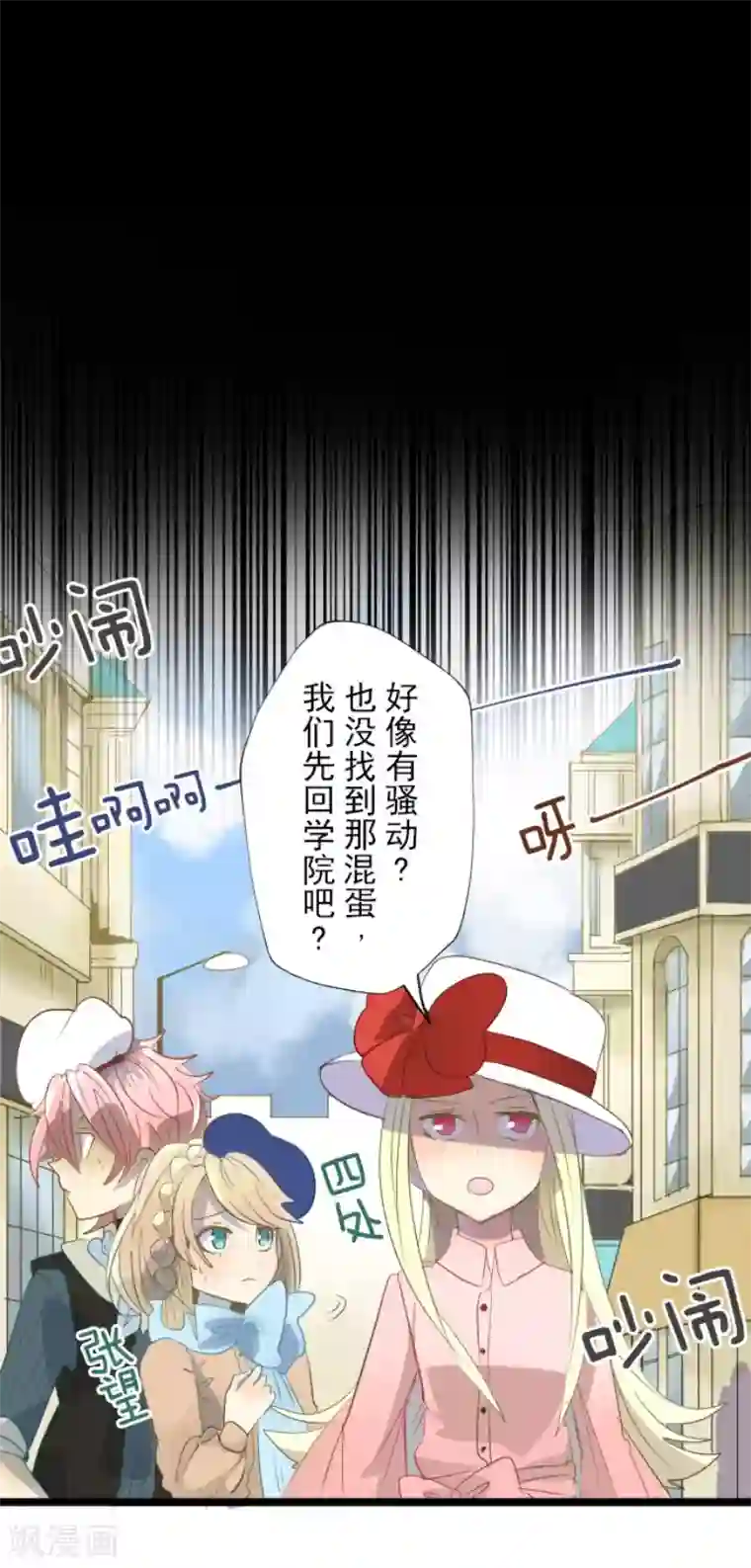 他和她的魔法契约第67话 风暴降至2