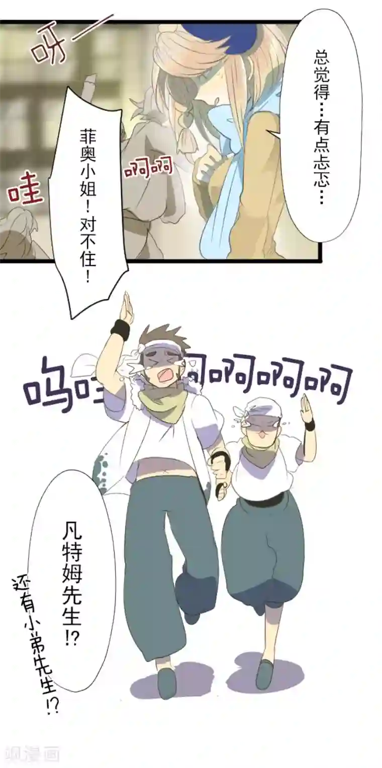 他和她的魔法契约第67话 风暴降至2