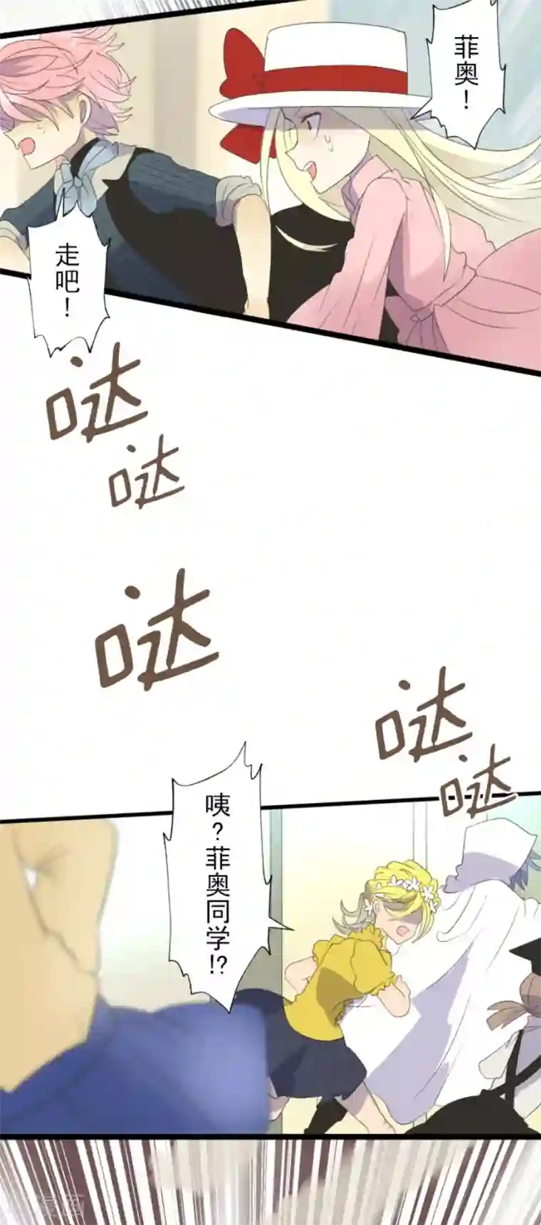 他和她的魔法契约第67话 风暴降至2