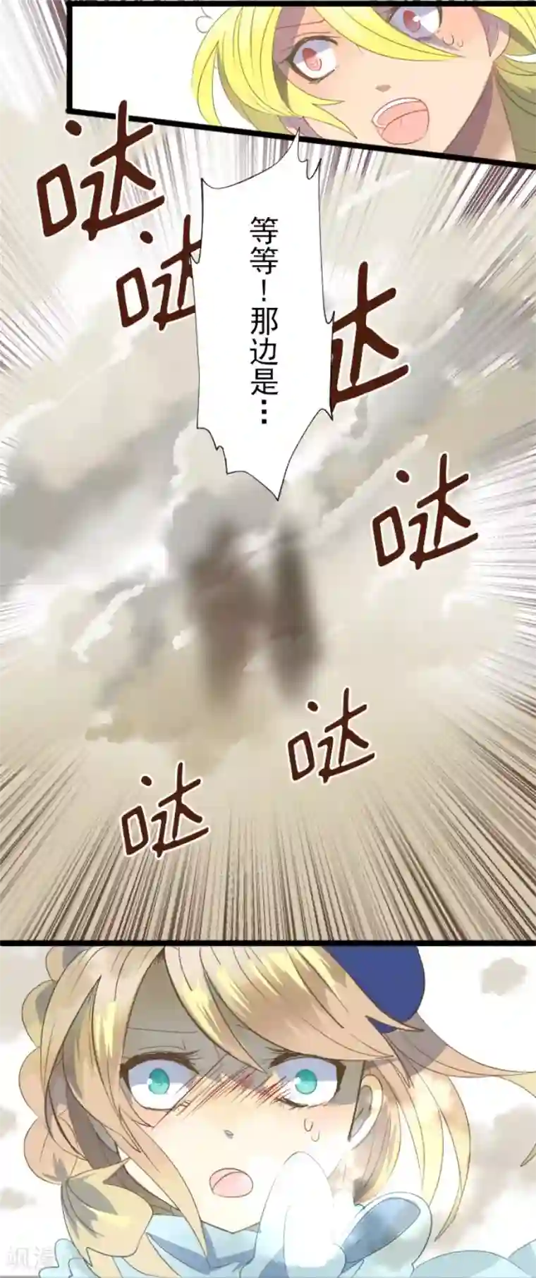 他和她的魔法契约第67话 风暴降至2