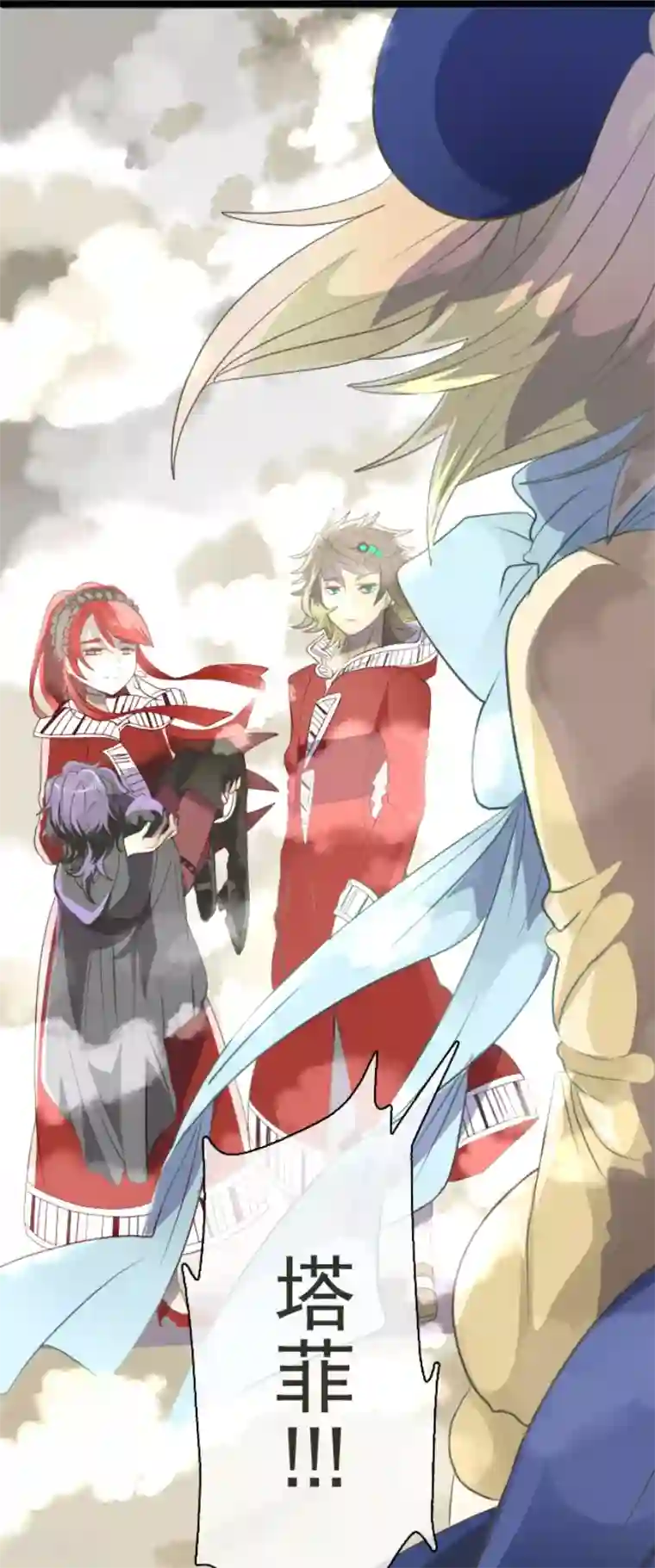 他和她的魔法契约第67话 风暴降至2