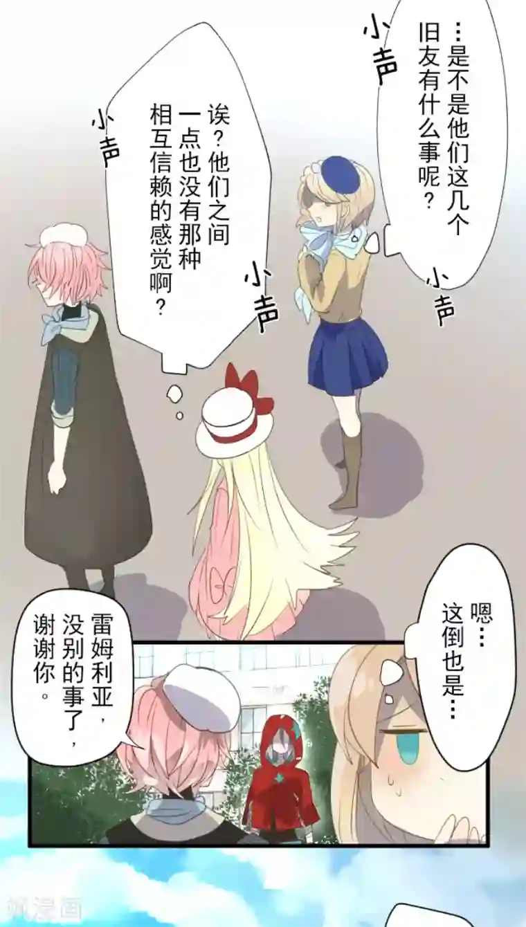 他和她的魔法契约第67话 风暴降至2