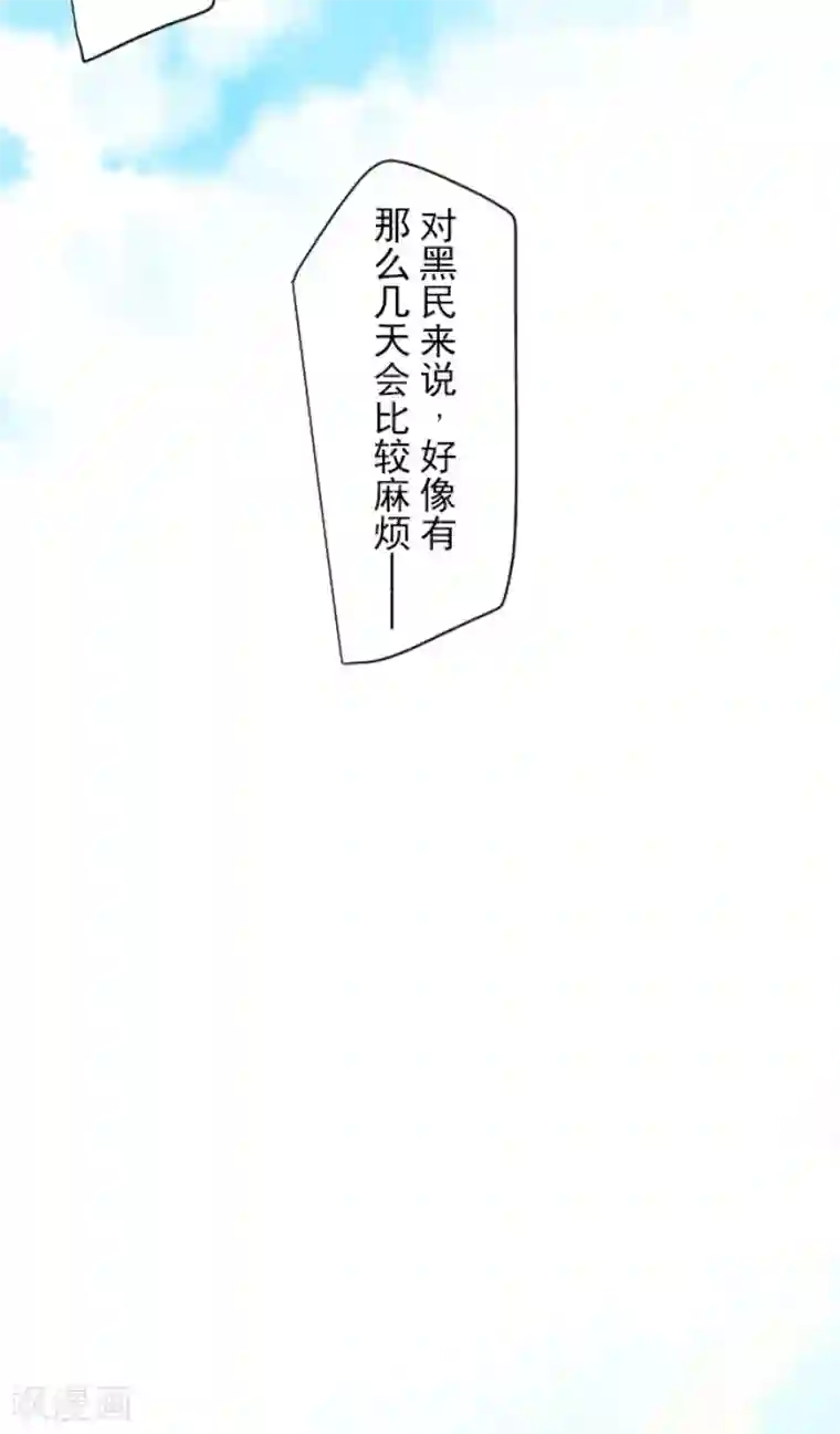 他和她的魔法契约第67话 风暴降至2