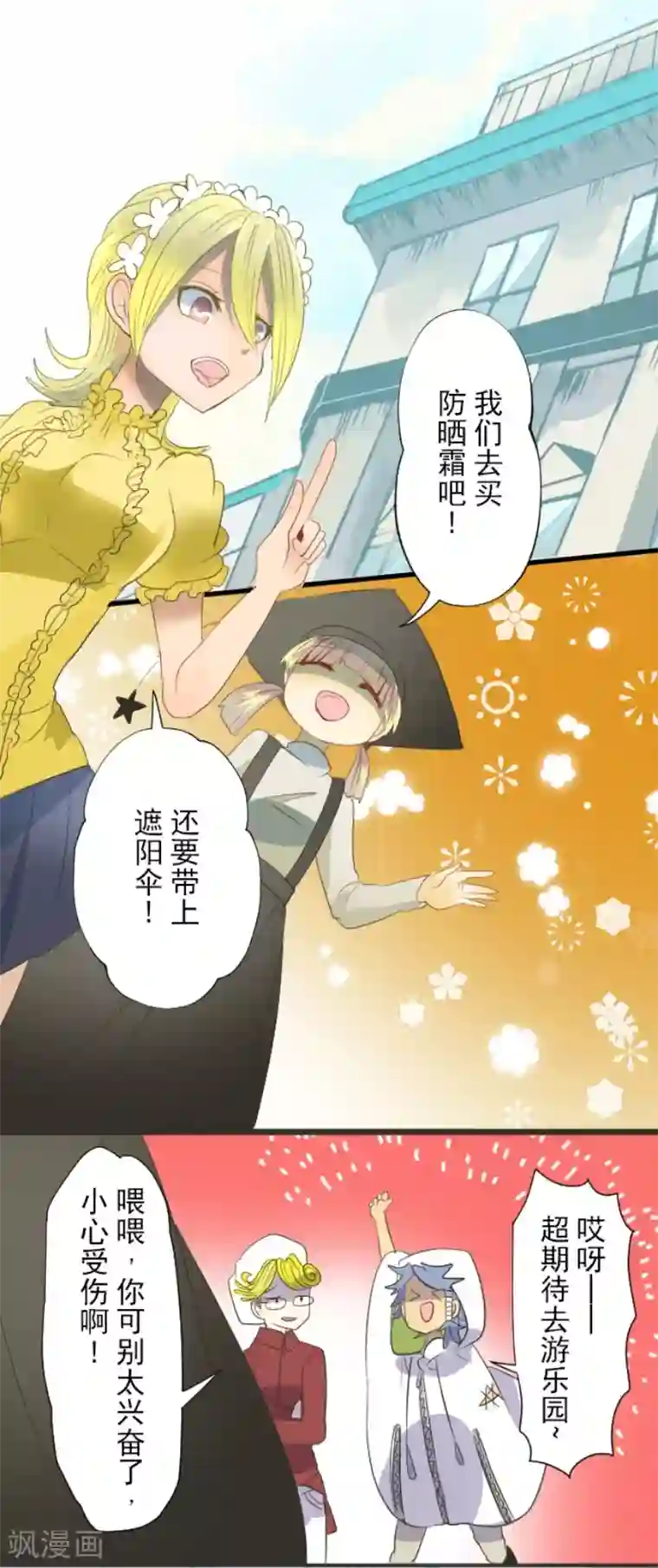 他和她的魔法契约第67话 风暴降至2