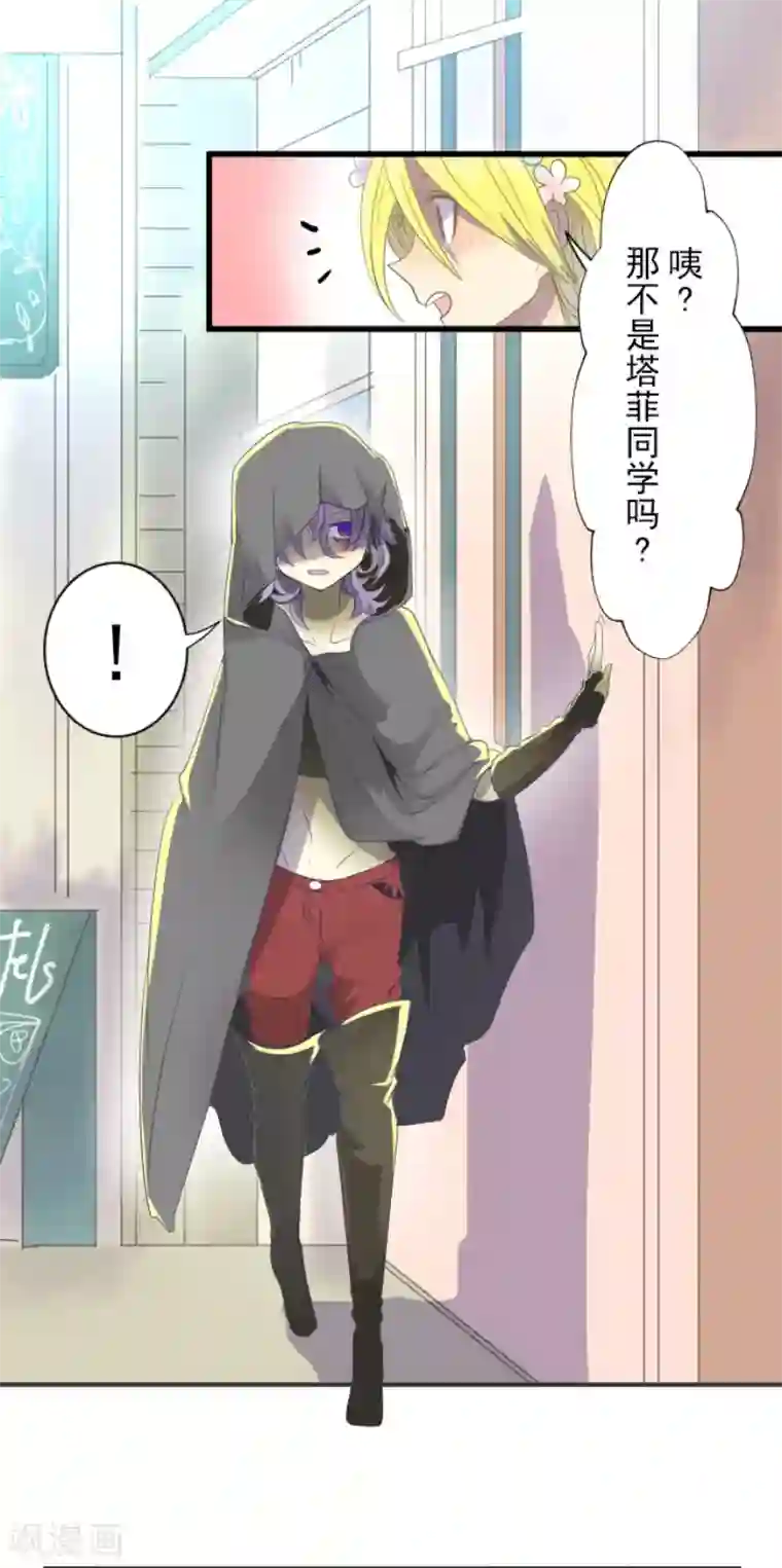 他和她的魔法契约第67话 风暴降至2