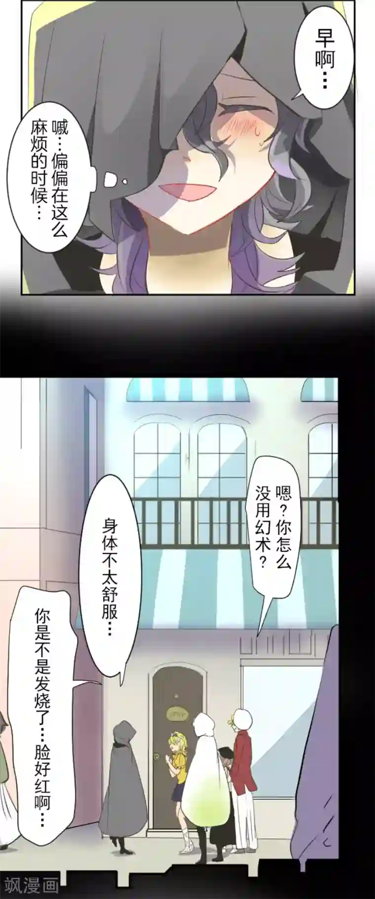 他和她的魔法契约第67话 风暴降至2