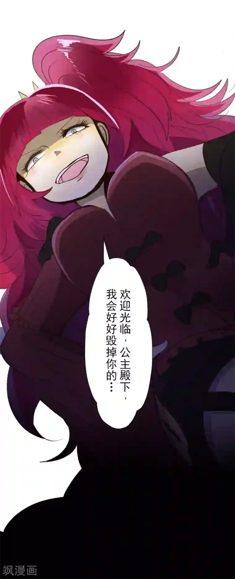 他和她的魔法契约第68话 解救行动1