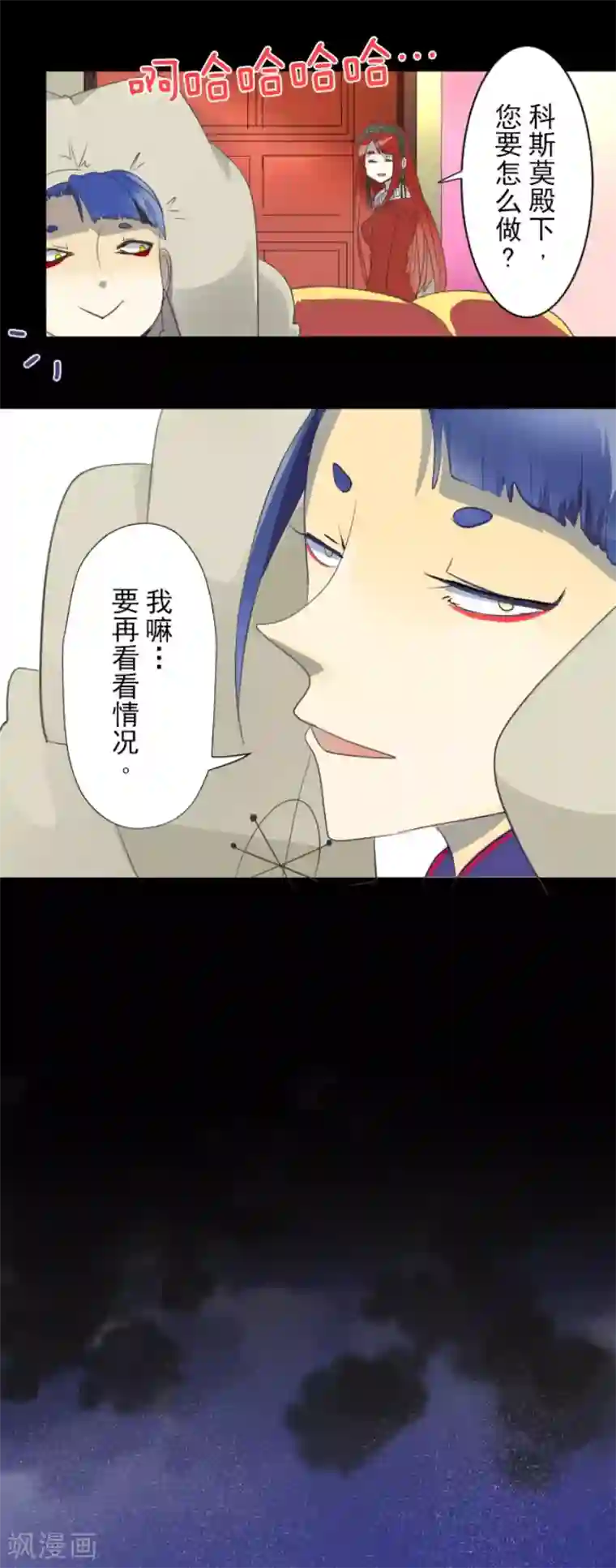 他和她的魔法契约第68话 解救行动1