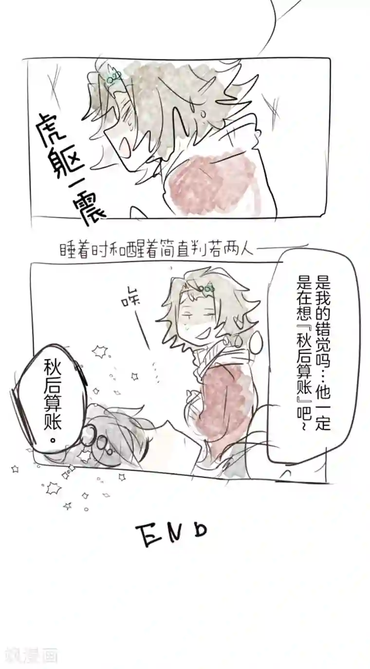 他和她的魔法契约第68话 解救行动1