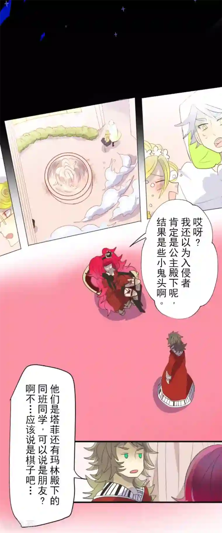 他和她的魔法契约第69话 解救行动2