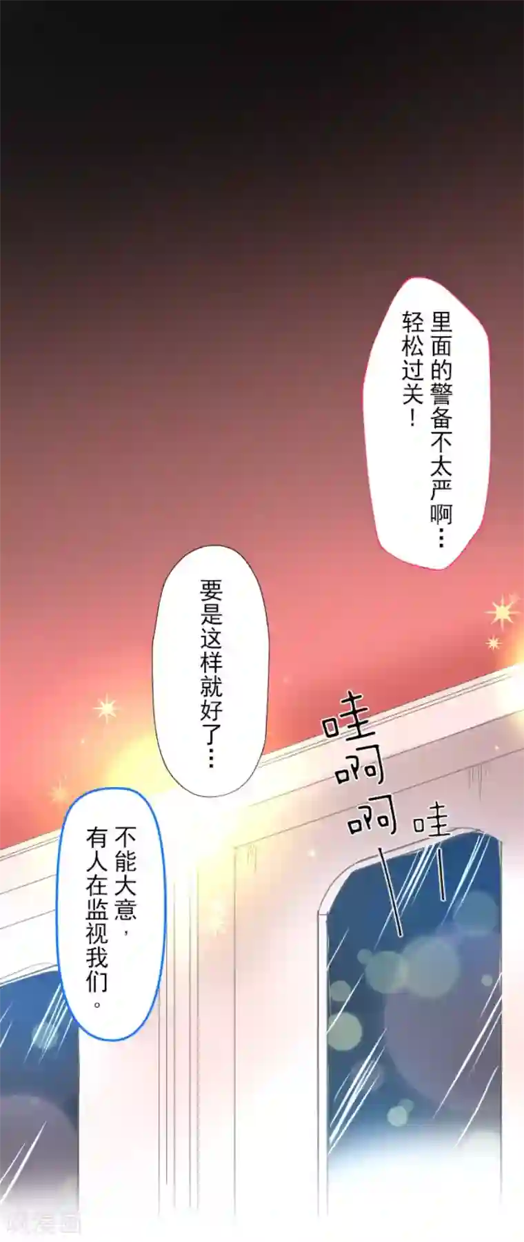 他和她的魔法契约第69话 解救行动2