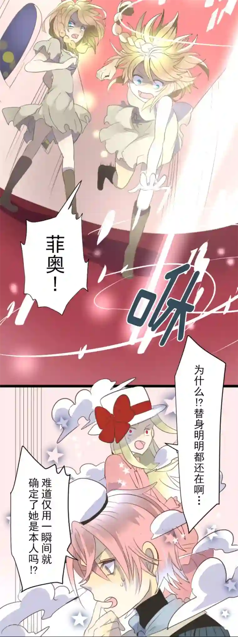 他和她的魔法契约第69话 解救行动2