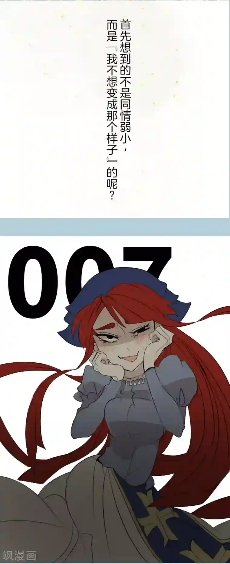 他和她的魔法契约第69话 解救行动2