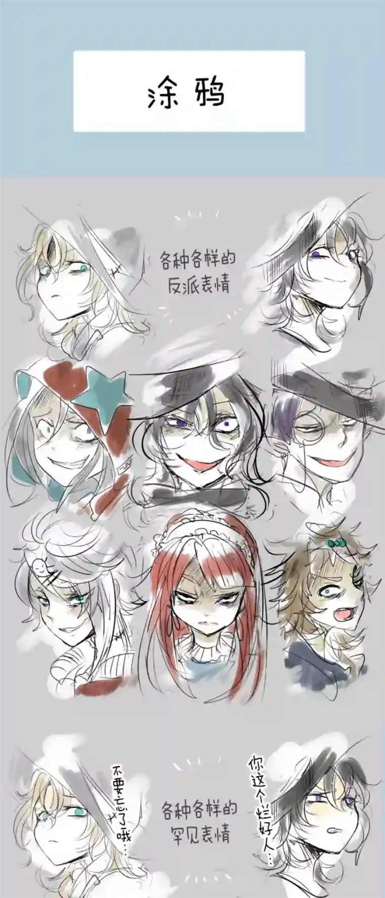 他和她的魔法契约第69话 解救行动2