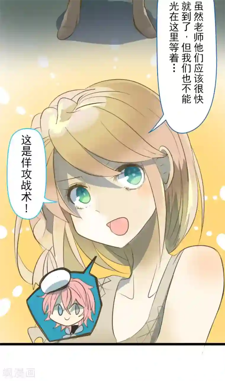 他和她的魔法契约第69话 解救行动2