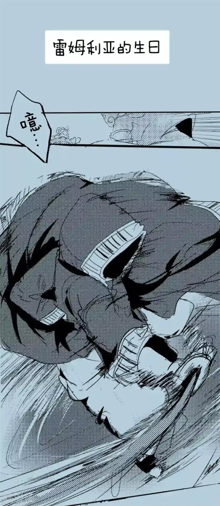 他和她的魔法契约第69话 解救行动2