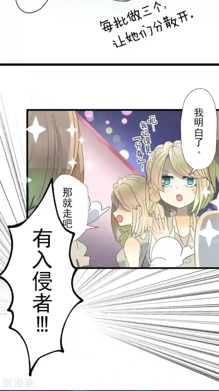 他和她的魔法契约第69话 解救行动2