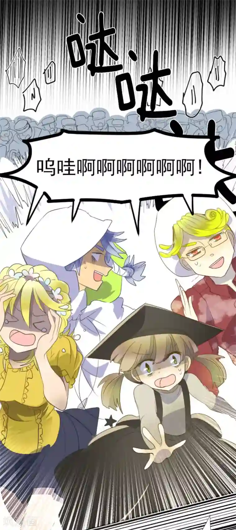 他和她的魔法契约第69话 解救行动2