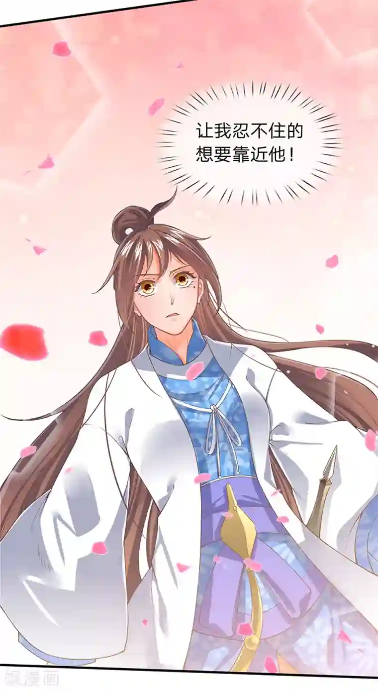 万古神王第152话 与君再相逢