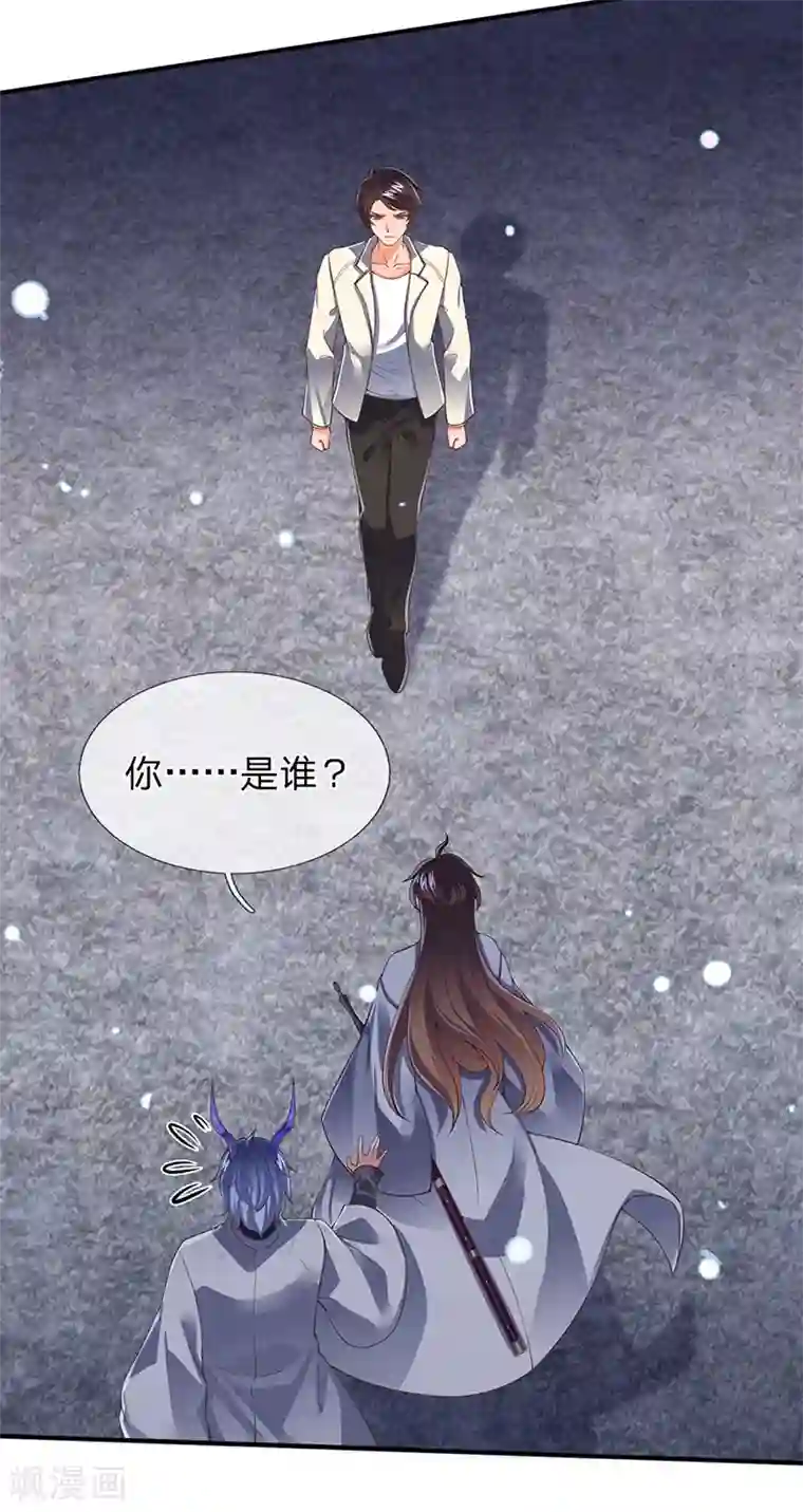 万古神王第152话 与君再相逢