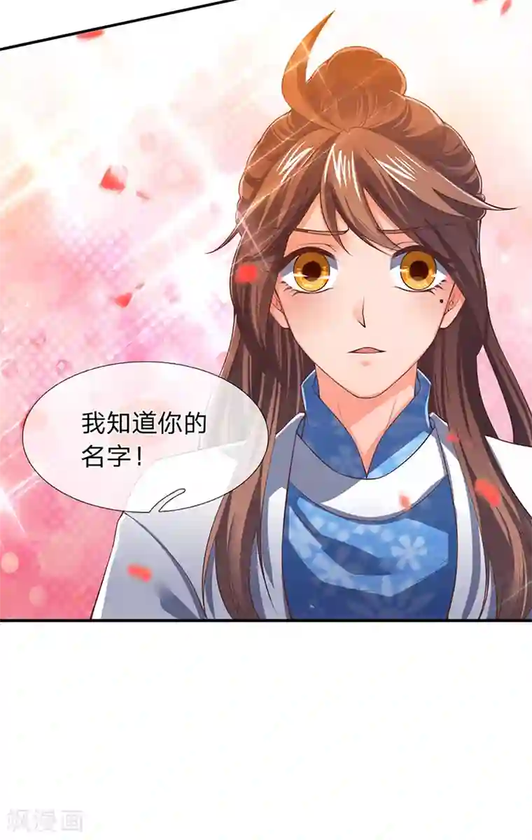 万古神王第152话 与君再相逢