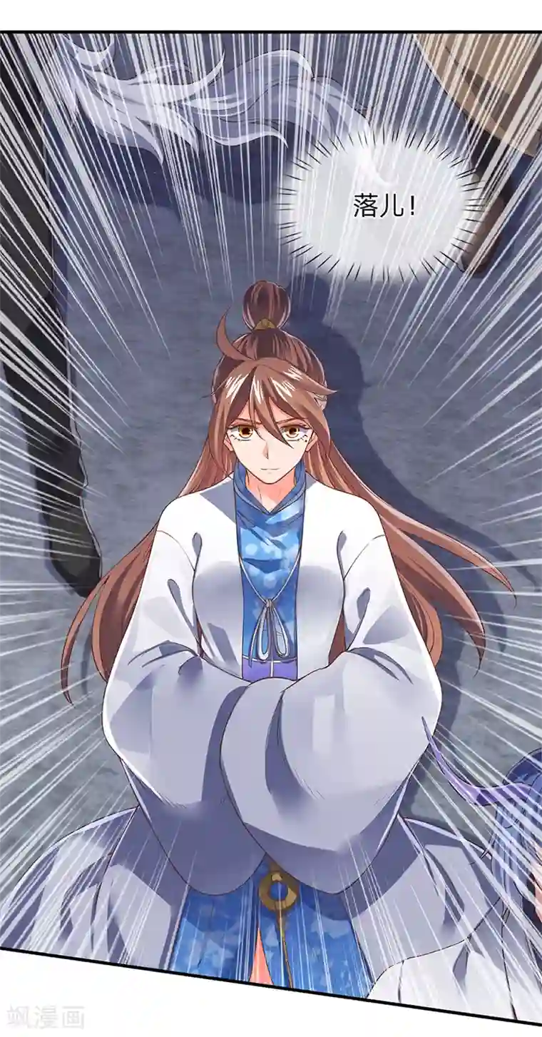 万古神王第152话 与君再相逢