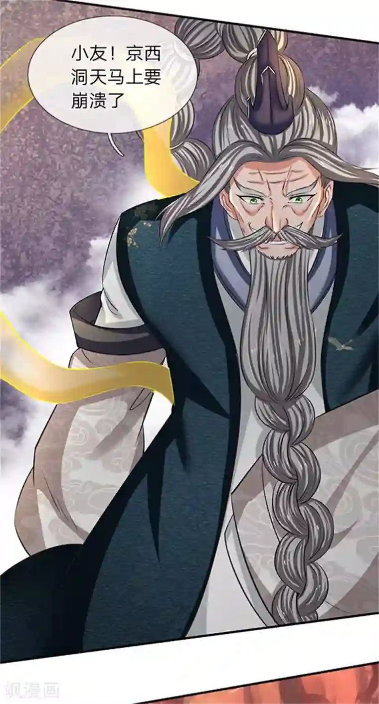 万古神王第154话 上通天梯