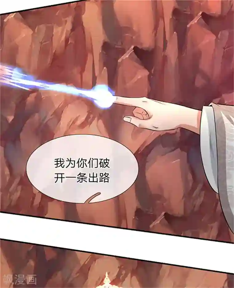 万古神王第154话 上通天梯