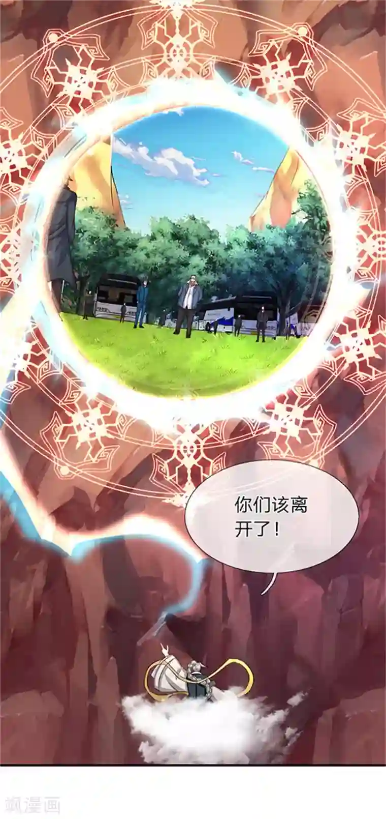 万古神王第154话 上通天梯
